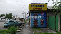 В с. Нижняя Ала-Арча ул.Киргизская магазин находится на стадии оформления, - Аламединская райгосадминистрация