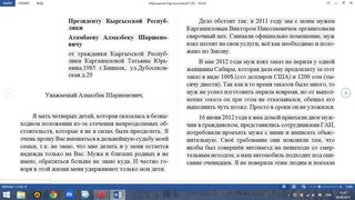 Т.Каргашилова просит президента лично вмешаться в историю с беспределом со стороны сотрудников Свердловского РУВД