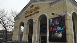 Кинотеатр «Октябрь» в Бишкеке возобновляет работу после ремонта