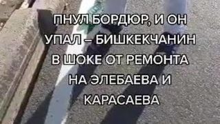 Бордюры на Карасаева были повреждены погрузчиком при установке «лежачего полицейского», - мэрия