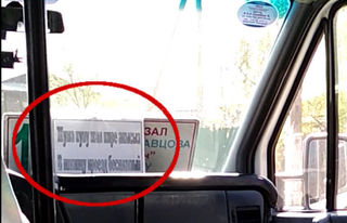 В Караколе водитель маршрутки №110 в пятничные дни развозит пассажиров бесплатно <i>(видео)</i>