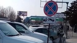 «Для красоты». В центре Жалал-Абада машины паркуются под знаком «Стоянка запрещена»