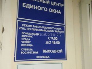 Посетитель столичной налоговой службы Первомайского района просит в графике работы учреждения указать обеденное время