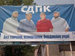 Ошто партиялар жарнамаларын кыргыз тилинде жазбай, өзбек тилинде илип жатышат, – окурман <b>(фото)</b>