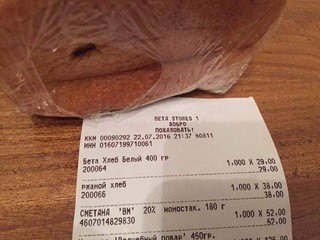 Читатель обнаружил таракана в булке хлеба, купленного в ТЦ «Бета Сторес» <i>(фото)</i>