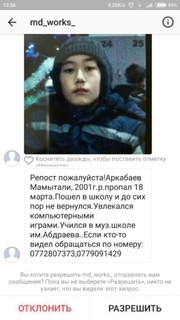 В Бишкеке пропали 2 подростка. Помогите найти <i>(фото)</i>