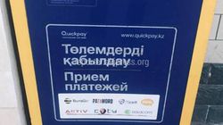 В Оше стоят терминалы с надписью на казахском языке <i>(фото)</i>