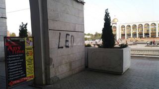 На площади Ала-Тоо вандалы расписали колонны здания «Илбирс»