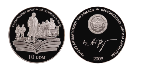 Монеты НБКР-03