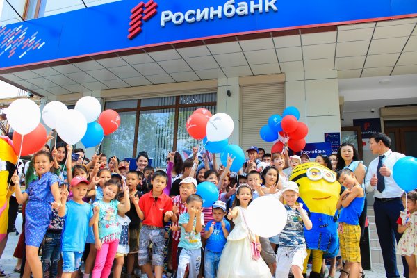 «Росинбанк» отпраздновал свой день рождения в кругу друзей — Tazabek