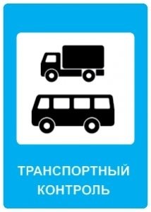 Госагентство автомобильного и водного транспорта объявило о закупке 4 опознавательных знаков за 8 тыс. сомов — Tazabek