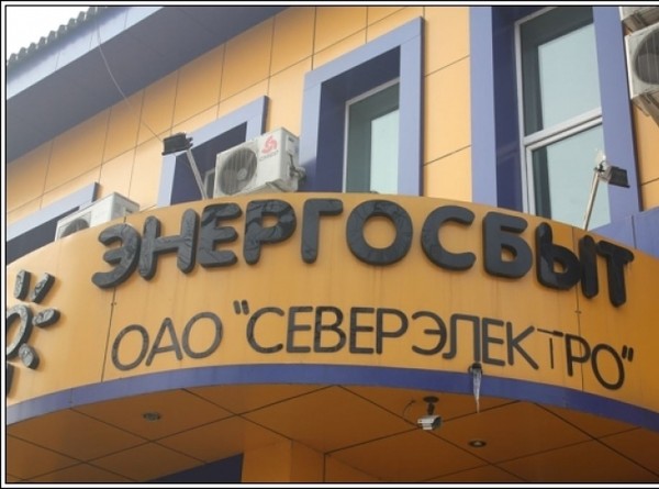 Акционеры «Северэлектро» утвердили новый состав ревизионной комиссии — Tazabek