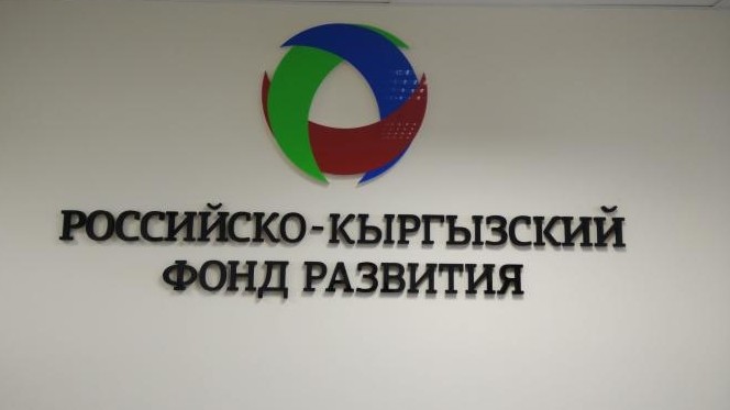 Опрос Tazabek: Кто может занять кресло председателя Российско-Кыргызского фонда развития? — Tazabek