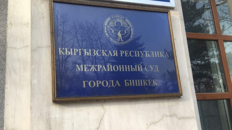 Межрайонный суд отложил рассмотрение заявления общественной организации к Жогорку Кенешу о признании недействительными итогов голосования о ледниках — Tazabek