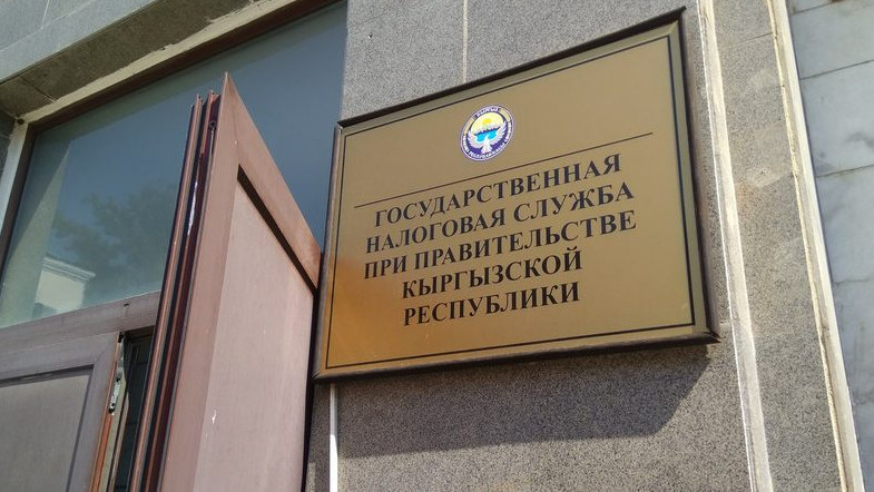 ГНС: За несвоевременную уплату налога будет наложен штраф в 2 тыс. сомов — Tazabek