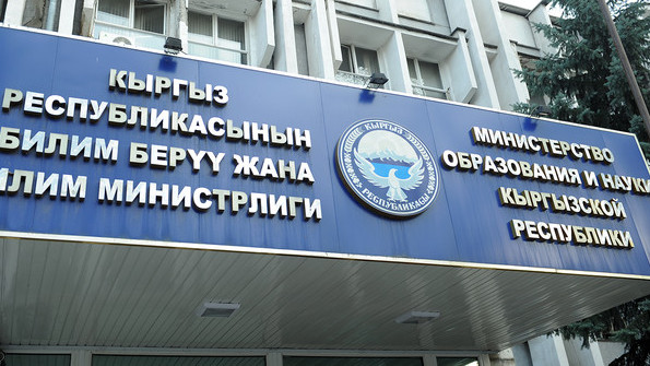 Минобразования: Решение по «Сапату» принимают учредители, в числе которых граждане Кыргызстана и МОН