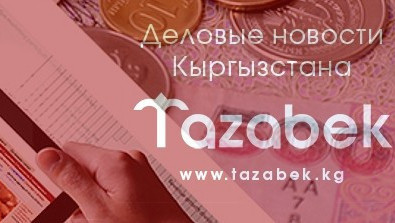 Получайте эксклюзивную информацию из надежных источников — Tazabek