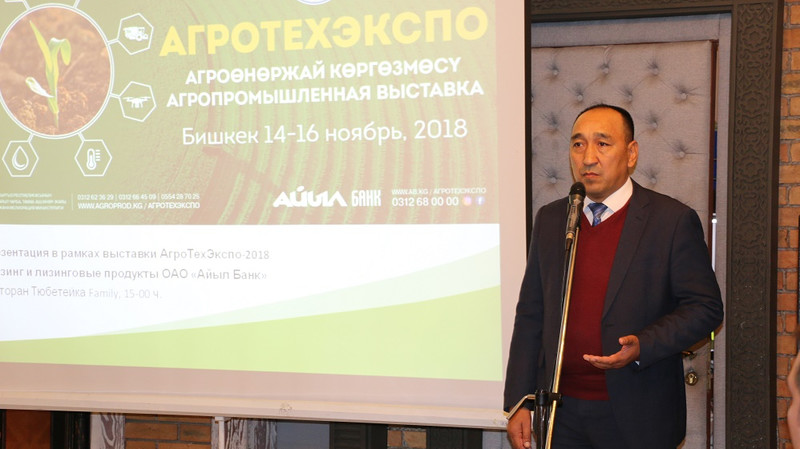 В Бишкеке открылась выставка «АгроТехЭкспо-2018» — Tazabek