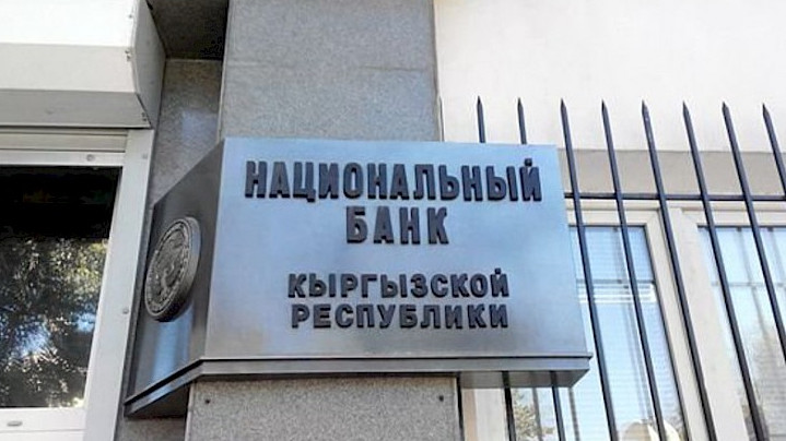 Нацбанк временно приостановил действие лицензии кредитного союза в Кара-Балте — Tazabek