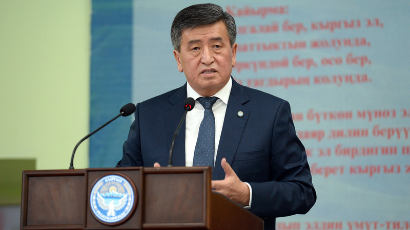 Президент С.Жээнбеков объявил 2019 год «Годом развития регионов и цифровизации страны» — Tazabek