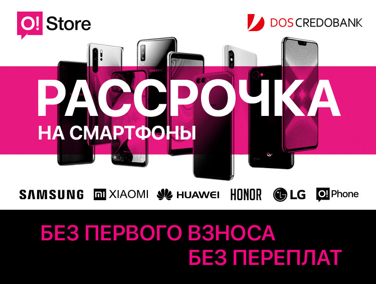 O!Store: купить смартфон мечты стало проще без переплаты и процентов! — Tazabek