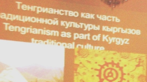 УИАда «Теңирчилик кыргыздын салттуу маданиятынын бир бөлүгү» аттуу тегерек стол өттү