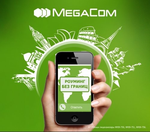 MegaCom: 8 новых роуминг-партнеров — Tazabek