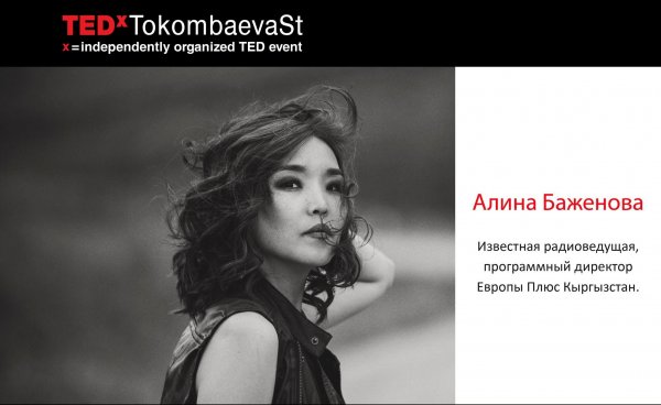 Мероприятие «Окна возможностей» 29 октября в АУЦА будет вести Алина Баженова — Tazabek