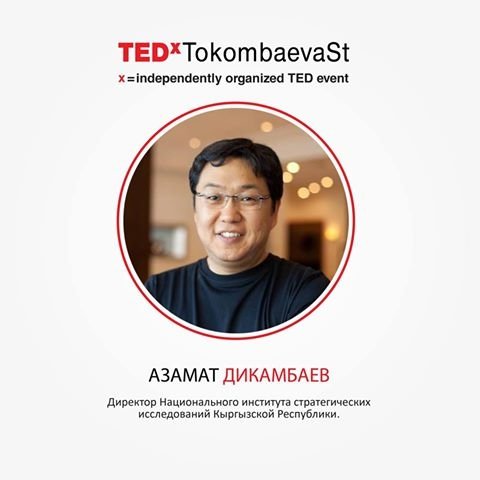 Азамат Дикамбаев — спикер TEDx Tokоmbaeva St. – «Окна возможностей» — Tazabek