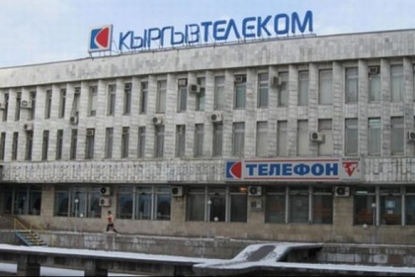 Акционеры «Кыргызтелекома» не стали рассматривать выделение в отдельную структуру Цеха услуг связи Центра междугородней и международной связи — Tazabek