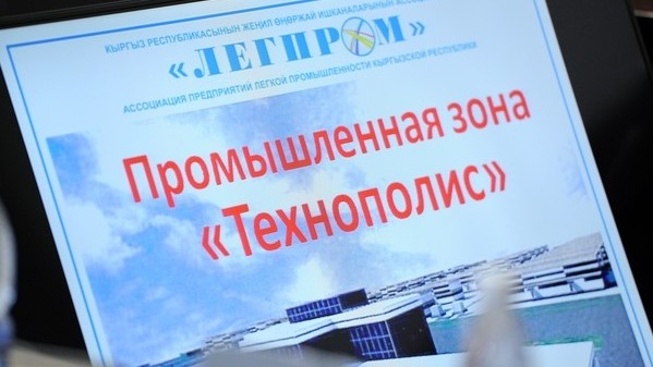 Правительство выделило участок в Военно-Антоновке для строительства технополиса — Tazabek