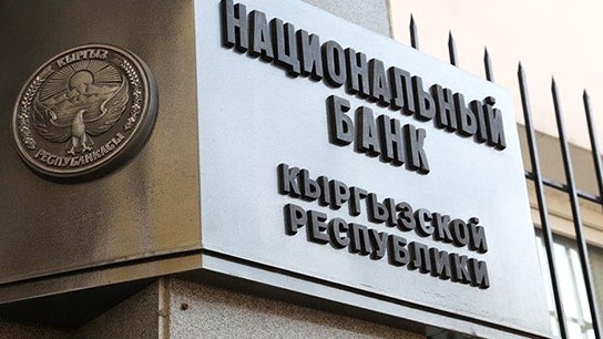 Нацбанк вынес на общественное обсуждение проект положения, принятие которого позволит сократить отчетность комбанков — Tazabek