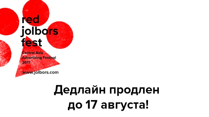 Red Jolbors продлевает дедлайн до 17 августа — Tazabek