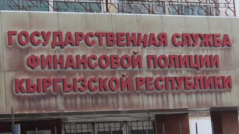Жогорку Кенеш поддержал в I чтении норму об освобождении доходов сотрудников ГСБЭП от подоходного налога — Tazabek