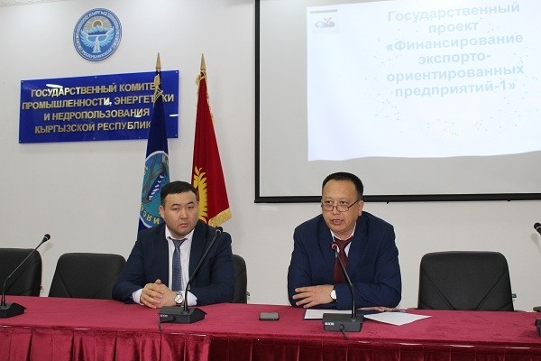 Правительство просубсидирует программу кредитования экспортно-ориентированных предприятий на 350 млн сомов, - АПИ — Tazabek