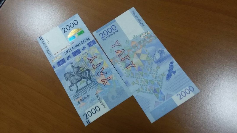 Нацбанк не может озвучить тираж памятной банкноты номиналом 2000 сомов — Tazabek