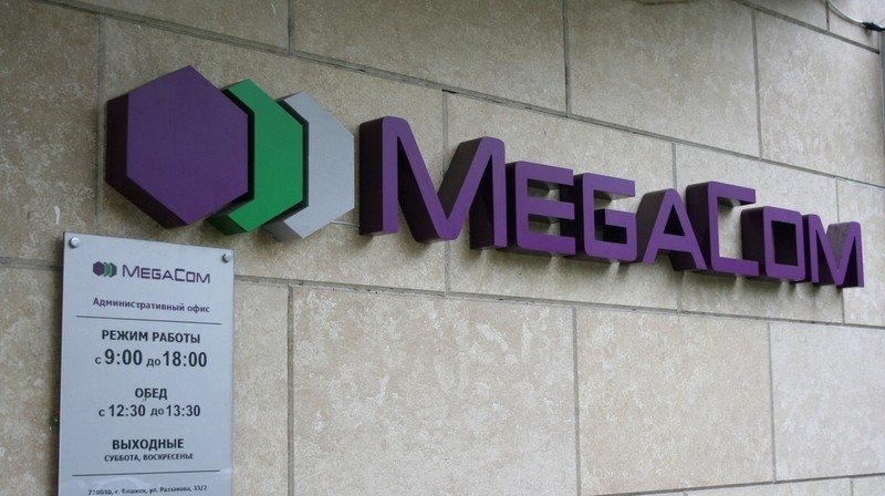 Нет оснований снижать стоимость MegaCom для продажи, - Д.Зилалиев — Tazabek