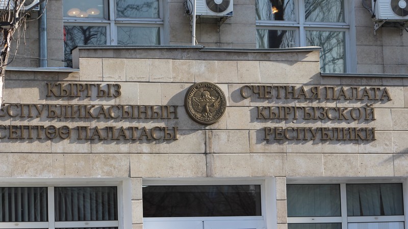 В бюджетных учреждениях Аксыйского района выявлены финансовые нарушения на 4,7 млн сомов — Tazabek