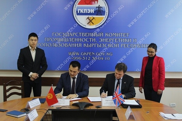 Госкомпромэнергонедр и Британская геослужба подписали соглашение о сотрудничестве — Tazabek