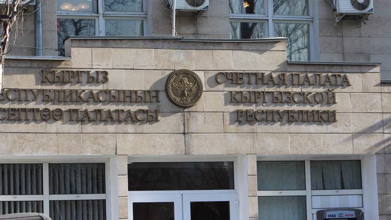 Счетная палата выявила в АРИС финансовые нарушения и необоснованное увеличение фонда заработной платы на 4,3 млн сомов — Tazabek