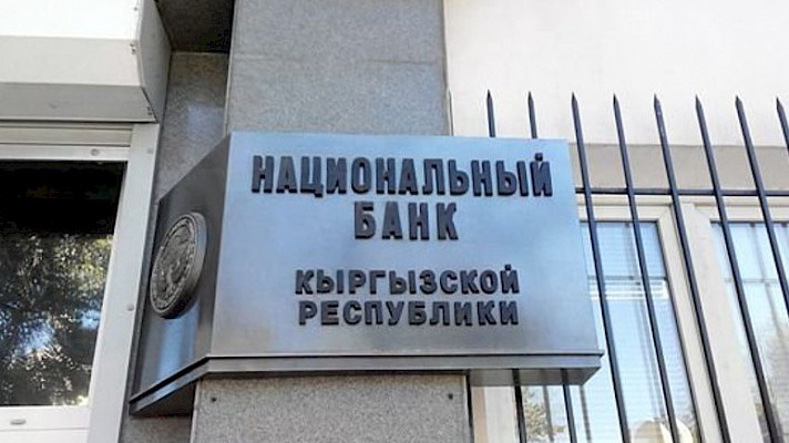 НБКР одобрил 3 кандидатуры в советы директоров «Кыргызкоммерцбанка», КБ «КЫРГЫЗСТАН» и банка «Толубай» — Tazabek