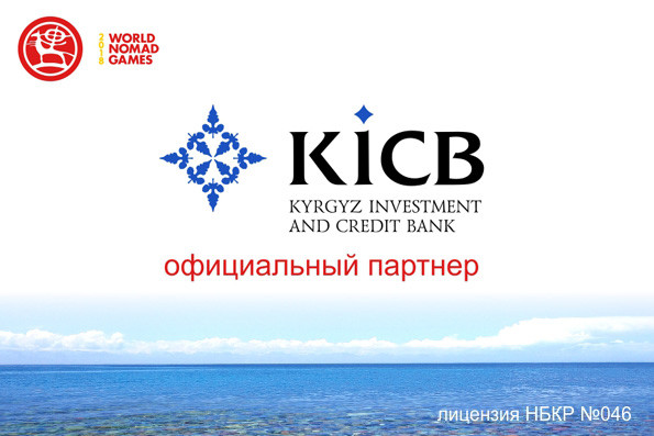 KICB для призеров Всемирных Игр Кочевников-2018 выпустил карты с уникальным дизайном — Tazabek