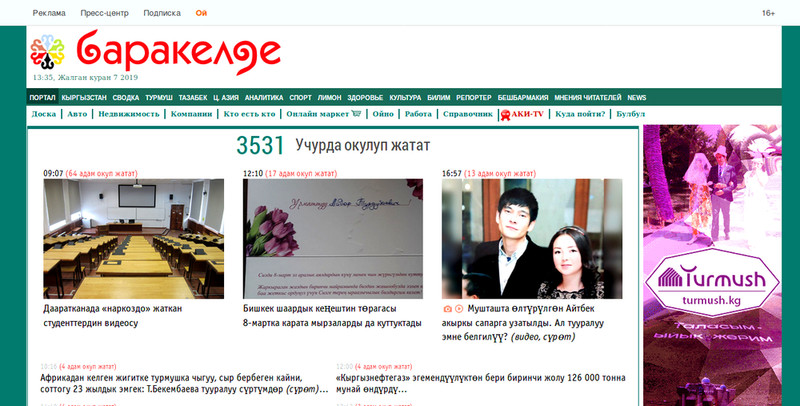 Начинаем продажи банеров на кыргызской версии АКИpress — Barakelde.org. Первым рекламодателям — акционная цена плюс очень хорошая скидка — Tazabek