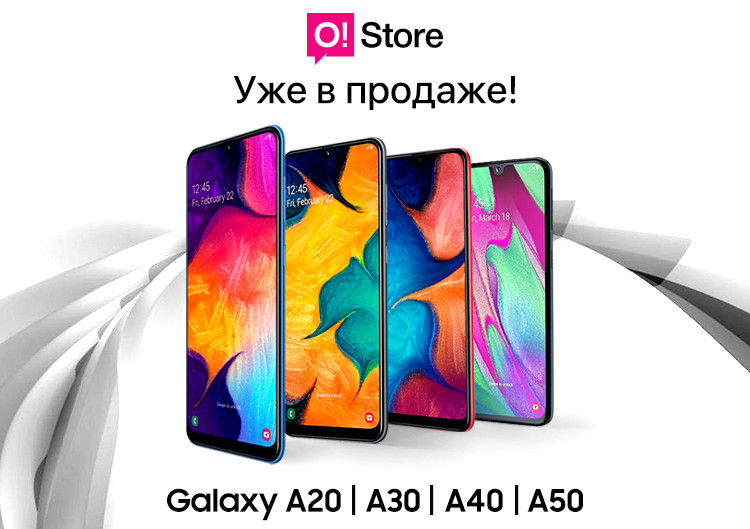 Новые Samsung А серии 2019 года уже в магазинах O!Store — Tazabek