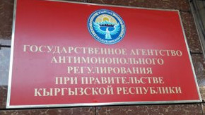 Госантимонополия: ОсОО «ОСМП» использовало товарный знак QIWI  без согласия  правообладателя — Tazabek