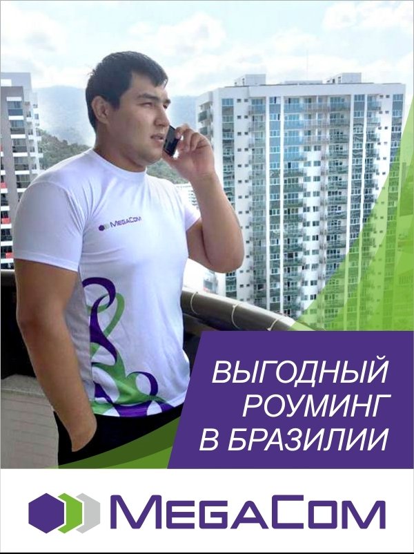 MegaCom: Олимпийцы на связи с Кыргызстаном — Tazabek
