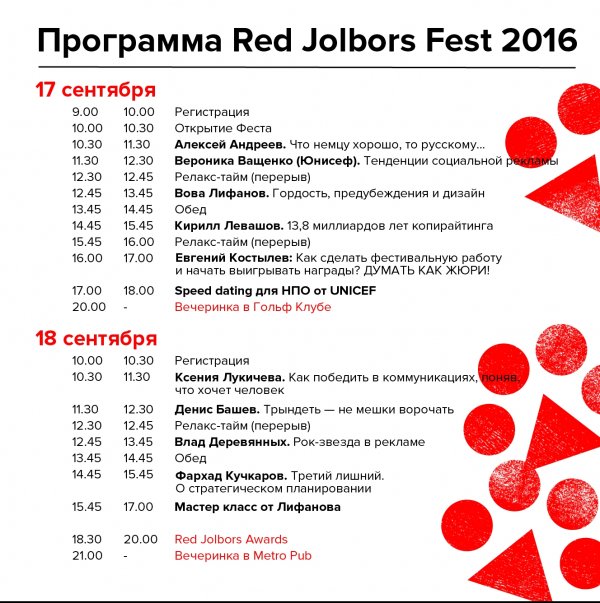 Red Jolbors: Объявлена программа юбилейного фестиваля — Tazabek