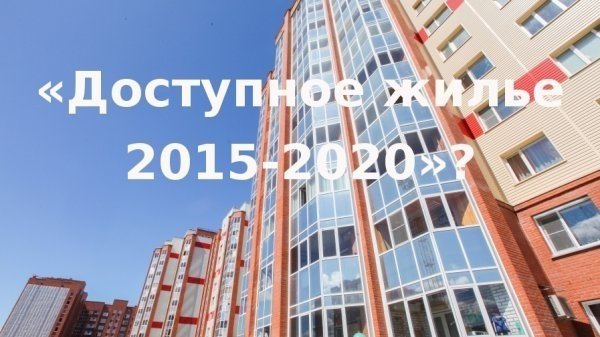 Госипотечная компания даст участникам программы «Доступное жилье 2015-2020» 1 год на закрытие действующих кредитов — Tazabek