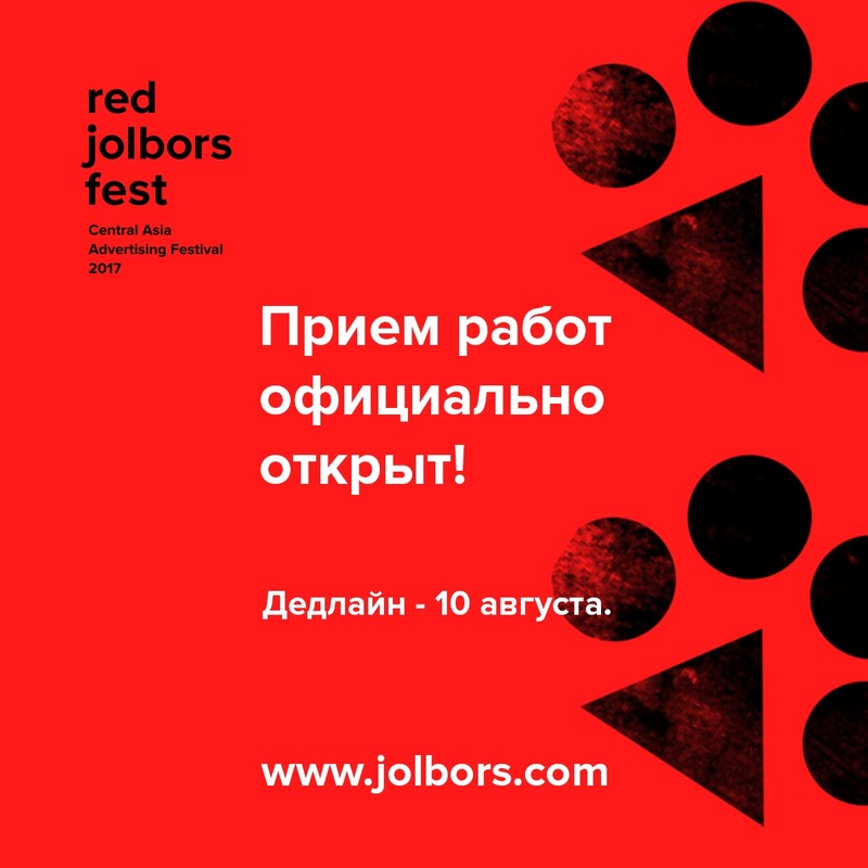 Red Jolbors: Прием работ на фестиваль официально открыт — Tazabek