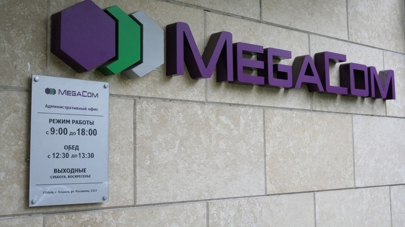 Фонд госимущества проведет переоценку стоимости «Альфа Телекома» (ТМ MegaCom) — Tazabek